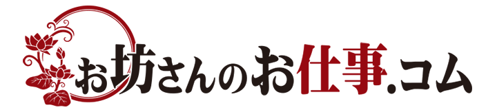 お坊さんのお仕事.COMメインロゴ